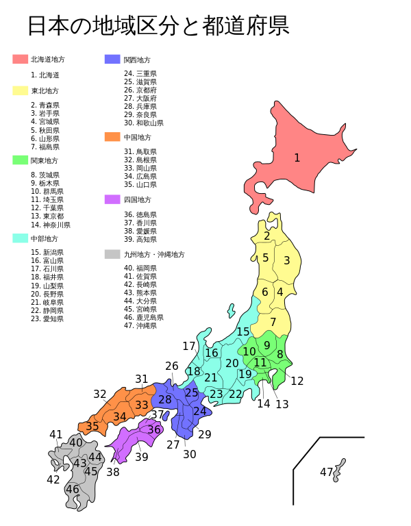 ▲ 日本全部 47 个一级行政区（都道府县）区划